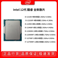 英特尔（Intel）12代 酷睿 i5-12400 处理器 6核12线程单核睿频至高可达4.4Ghz 散片