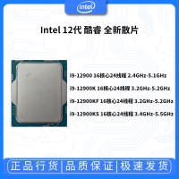 英特尔（Intel）12代 酷睿 i9-12900KF 处理器 16核24线程 单核睿频至高可达5.2Ghz 散片