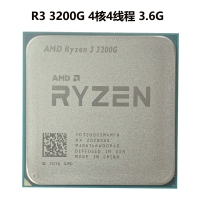 AMD R3-3200G 3.6 GHZ 四核四线程 （集成显卡）AM4针脚 散片