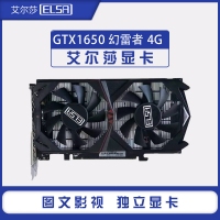 艾尔莎 GTX1650 幻雷者 4G D6 XMA显卡(双风扇) DVI+HDMI+DP