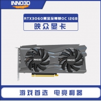 Inno3D映众RTX3060黑金至尊版OC 12GB GDDR6 192bit显卡/台式机