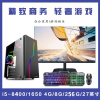 【i5-8400整机】i5-8400/8G内存/256G固态/1650-4g/优派27寸显示器组装