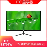 ITC显示器 T2701W 27寸 75HZ/黑色/平面无边框V型底座 VGA+HDMI+AUDIO