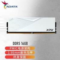 威刚XPG 16G 5200 DDR5 釉白马甲内存条