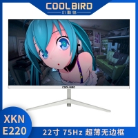 小酷鸟 E220 22寸 75Hz 平面无边框/V型底座 白色液晶显示器 HDMI+VGA