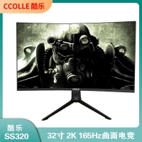酷乐COOLLE SS320 32寸2K 165HZ 曲面/无边框/升降V型底座电竞显示器 HDMI+DP