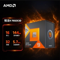 AMD 锐龙9 7950X3D游戏处理器(r9)5nm 16大核32大线程144MB游戏缓存加速频率至高5.7Ghz