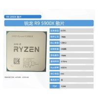 AMD 5900X 3.7GHZ 十二核二十四线程 （不带集显）AM4针脚 散片