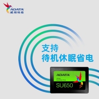 威刚 (ADATA) SU650 256G SATA固态硬盘 高速读写 笔记本 台式机拓展 SATA3.0接口