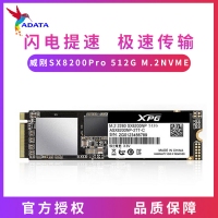 威刚固态（ADATA）512G SSD固态硬盘M.2接口(NVMe协议)SX8200 Pro SX8200PNP