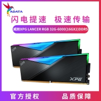 威刚XPG LANCER RGB 32G-6000(16GX2)RGB灯条(黑）DDR5