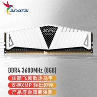 威刚（XPG）白龙条 8G 3600 DDR4 单条