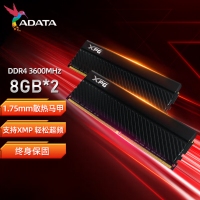威刚XPG D45 16G(8G*2) 3600 DDR4 黑色