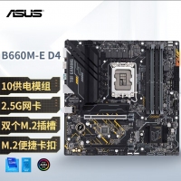 华硕（ASUS） TUF GAMING B660M-E D4 支持 CPU 12700/12400F 【电竞小板】