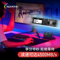 今日特价 威刚（ADATA）XPG GAMMIX S50 Pro 500G M.2接口PCIe 4.0固态硬盘SSD 台式机笔记本电脑