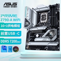 华硕（ASUS）PRIME Z790-A WIFI主板 支持DDR5 Wi-Fi 6 支持DDR5  CPU 13900K/13700K（Intel Z790/LGA 1700）