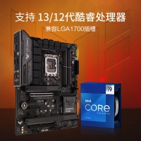 华硕（ASUS）TUF GAMING Z790-PLUS WIFI 主板 支持DDR5  CPU 13900K/13700K（Intel Z790/LGA 1700）
