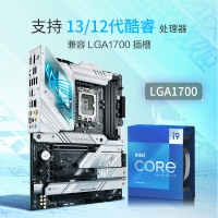 ROG STRIX Z790-A GAMING WIFI D4吹雪主板  支持CPU 13900K/13700K（Intel Z790/LGA 1700）
