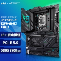 华硕（ASUS）ROG STRIX Z790-F GAMING WIFI主板  支持CPU 13900K/13700K（Intel Z790/LGA 1700）