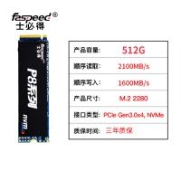 士必得固态 P8-512G M.2 NVME 固态硬盘笔记本电脑台式机SSD