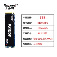 士必得固态 P8-1TB M.2 NVME 固态硬盘笔记本电脑台式机SSD
