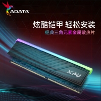 威刚(ADATA) XPG 龙耀D35G 16G 3200 RGB酷黑灯条 DDR4 台式机内存条
