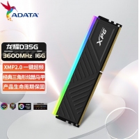 威刚(ADATA) XPG 龙耀D35G 16G 3600 RGB酷黑灯条 DDR4 台式机内存条