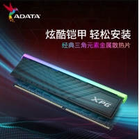 威刚(ADATA) XPG 龙耀D35G 16G 3600 RGB酷黑灯条 DDR4 台式机内存条