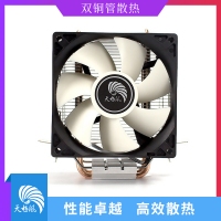 天极风散热器 A200 双铜管CPU散热器标准版