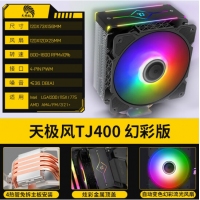 天极风散热器 TJ400 RGB幻彩散热器风扇台式机电脑铜管静音幻彩版