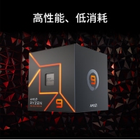 AMD 7000系列 锐龙9 7900 智酷版处理器 (r9)5nm 12核24线程 加速频率至高5.4Ghz 65W AM5接口 盒装CPU