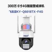 飞凯亚摄像头 KY-Q6618TX-F4G 4MM 300万 6寸4G智能警戒球机