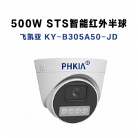 飞凯亚摄像头 KY-B305A50-JD 500W 4MM STS智能红外半球