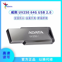威刚U盘 UV350 32G 车载音箱办公存储U盘 金属3.0
