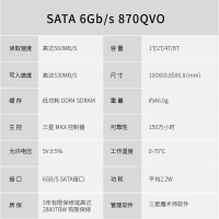 三星 870 QVO 4TB 2.5寸SATA固态硬盘