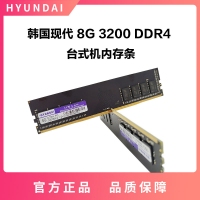 韩国现代 8G 3200 DDR4 台式机内存条