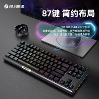 西部猎人 V300 混光电竞游戏机械键盘 云南键盘批发