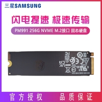 三星PM991 256G NVME M.2接口 固态硬盘