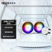 爱国者（aigo）冰魄LP240 白色一体式水冷 CPU散热器（ARGB光效/免拼接风扇/陶瓷轴心）