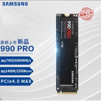 三星（SAMSUNG） 990PRO 1T SSD固态硬盘 M.2 NVMe PCIe4.0笔记本电脑台式机固态
