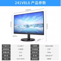 今日特价 飞利浦241V8L6 23.6英寸 全高清 75Hz 低蓝光 壁挂 VGA/HDMI 网课学习 办公显示器 商务电脑节能显示屏