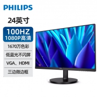 飞利浦 241V8B 23.8英寸IPS低蓝光不闪屏100Hz高刷新率显示器