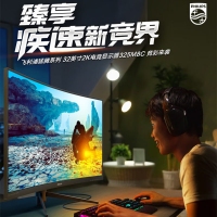 飞利浦（PHILIPS）325M8C 31.5英寸 2K 144Hz  曲面游戏电竞显示器 电脑高刷液晶显示屏 显示器批发