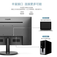 飞利浦（PHILIPS） 271V8 27英寸高清显示器办公显示屏 家用设计师制图台式电脑外接笔记本显示器