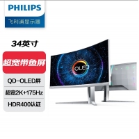 飞利浦34M2C8600 34英寸 QD-OLED 超宽2K曲面带鱼屏 175Hz 0.03ms HDR400 电竞显示器