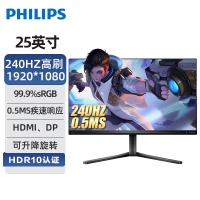 飞利浦（PHILIPS）25M2N3200W 24.5英寸电脑显示器240Hz高刷 低蓝光全高清 旋转升降电竞游戏显示器