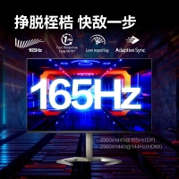 飞利浦（PHILIPS）32M1C5500V31.5英寸 2K 165Hz 1ms HDR技术 PS5游戏直播 曲面电竞显示器