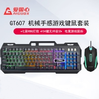 爱国心 GT607 机械手感键盘鼠标套装 全键无冲 背光键盘 金属面板 有线键鼠套装