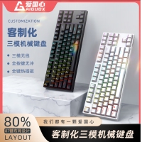 爱国心 GK87 青轴 黑色 有线无线三模2.4G蓝牙机械键盘热插拔轴体 RGB幻彩灯光客制化机械键盘87键PBT键帽