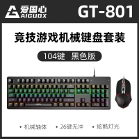 爱国心 GT801 茶轴/黑色 塑胶版 电竞游戏机械键鼠套装 电脑有线机械键盘RGB炫彩灯光 鼠标套装